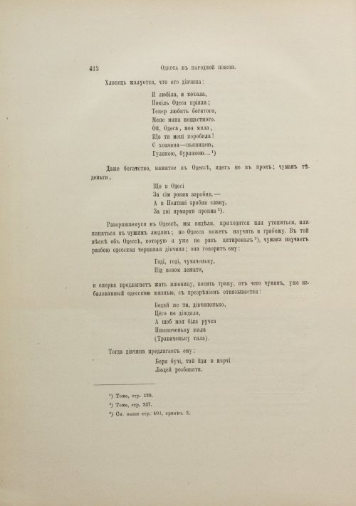 Страница 438
