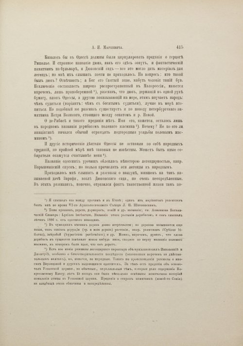 Страница 441