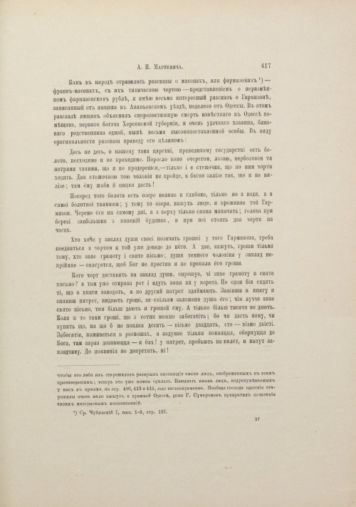 Страница 443