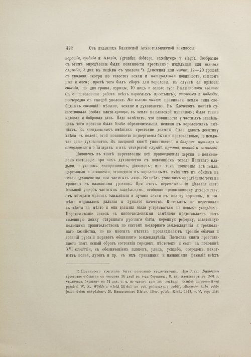 Страница 448