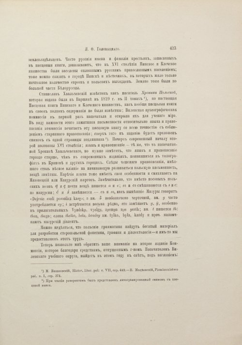 Страница 449