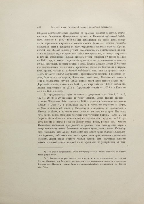Страница 450