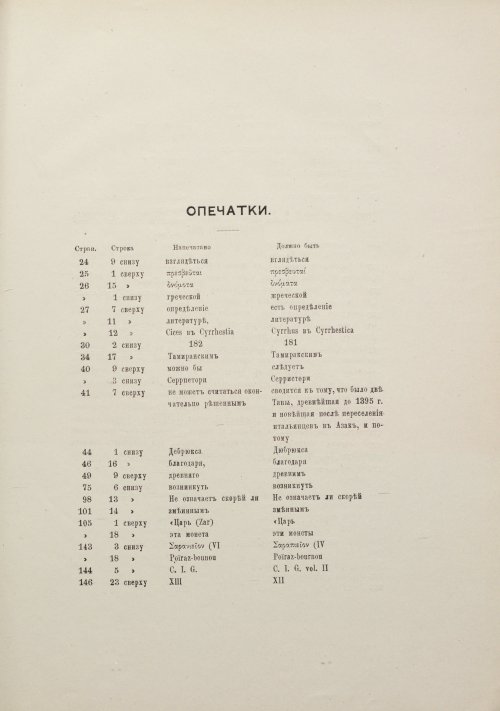 Страница 461