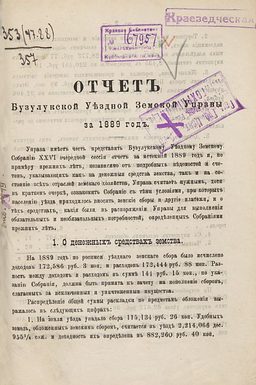 Страница 7