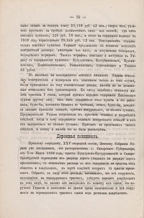 Страница 16