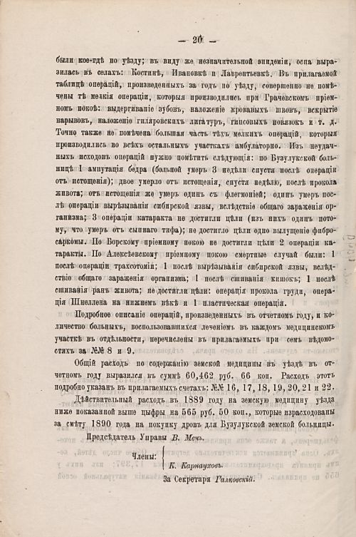 Страница 26