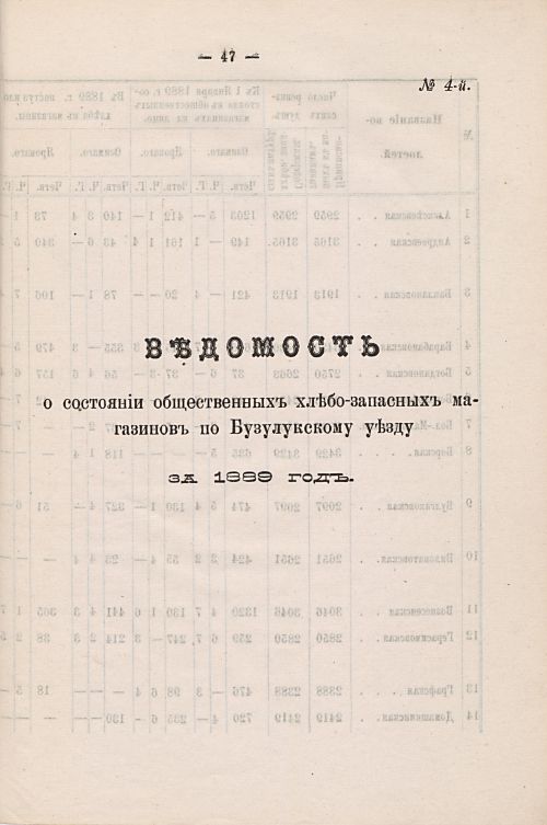 Страница 44