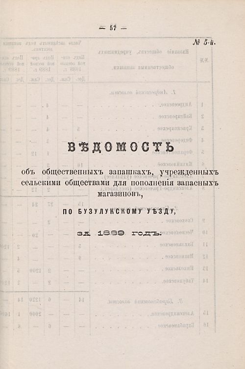 Страница 50