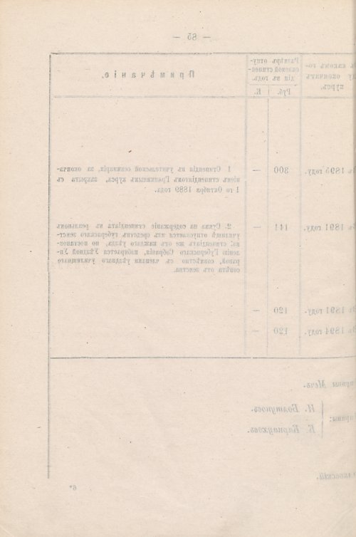 Страница 67