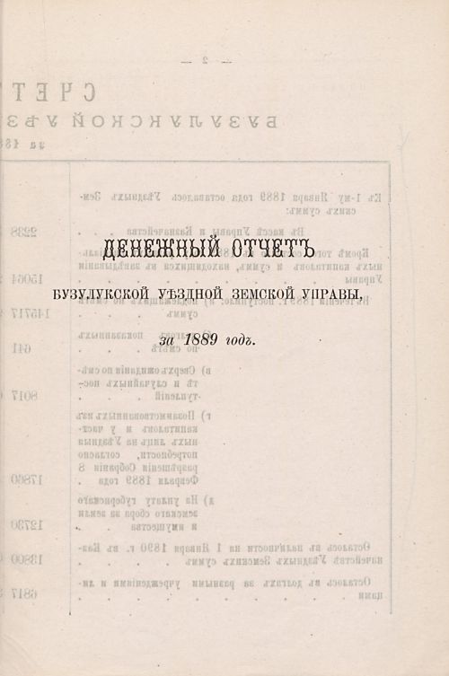Страница 76