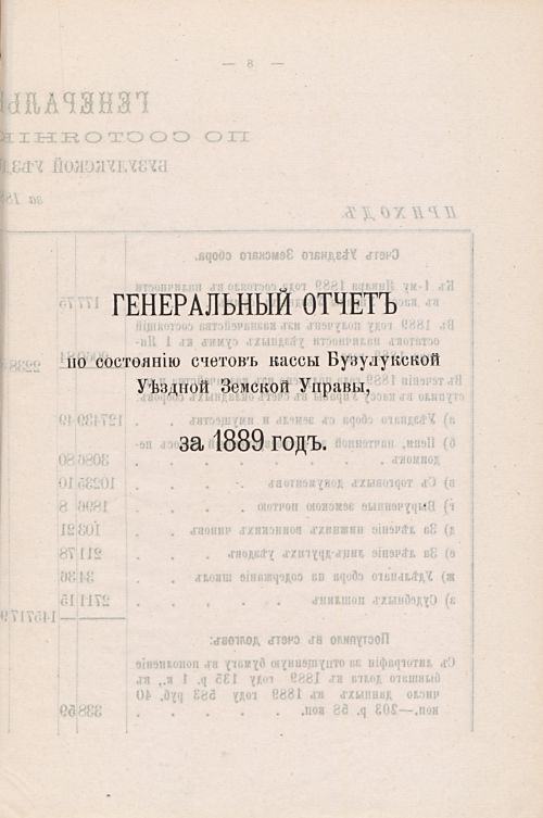 Страница 80