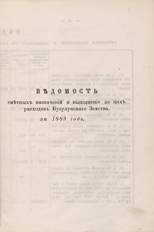 Страница 94