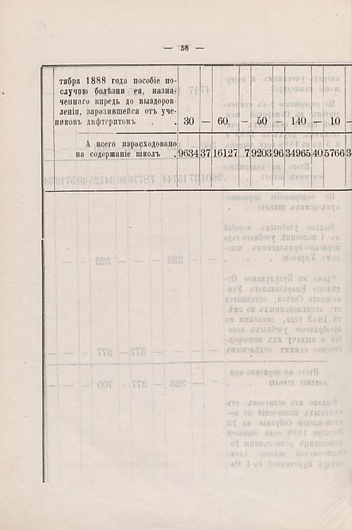 Страница 116