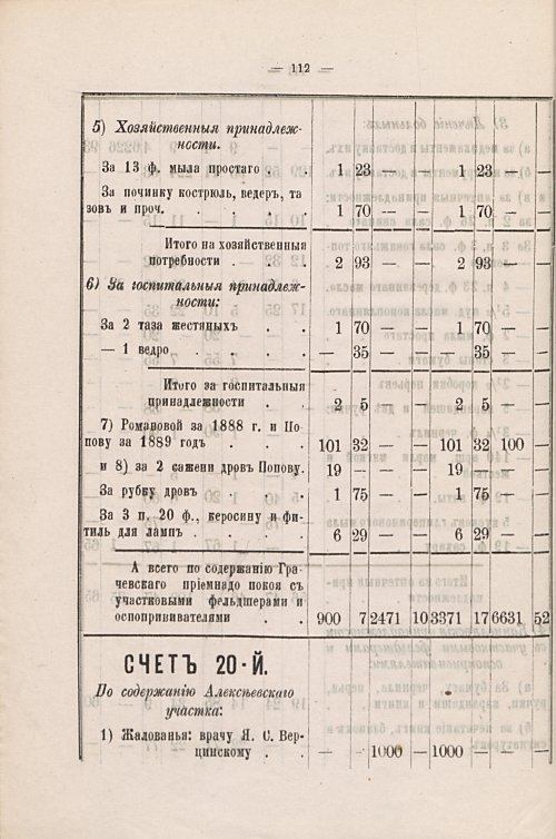 Страница 169