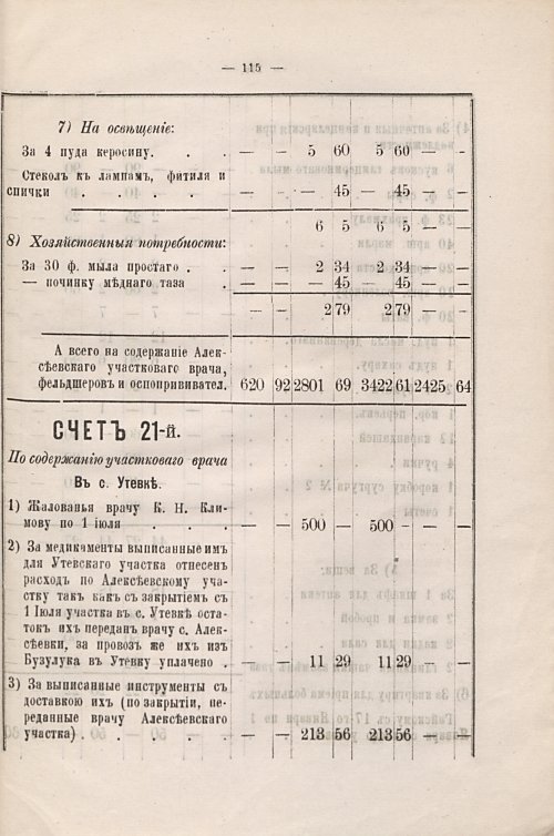 Страница 172
