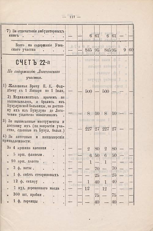 Страница 174