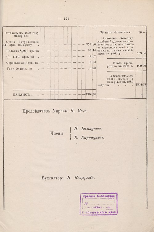 Страница 178