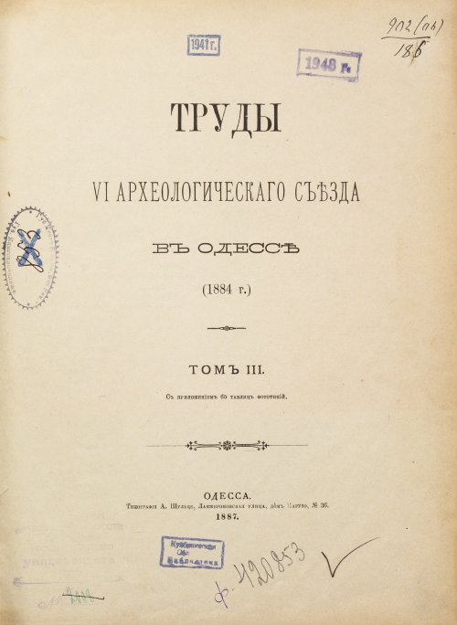 Страница 5