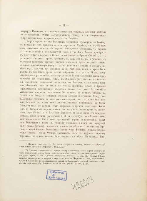 Страница 33