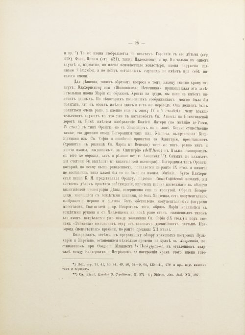 Страница 50