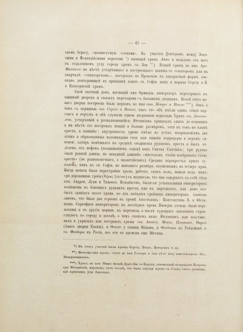Страница 70