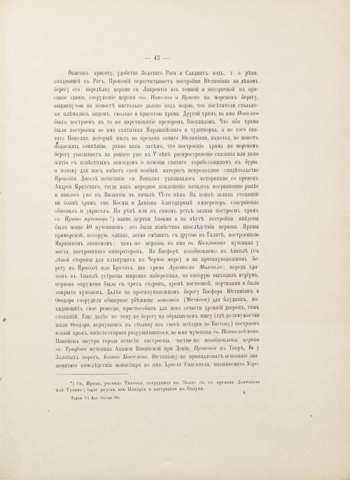 Страница 73