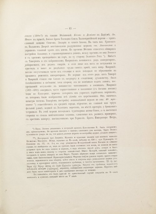 Страница 75