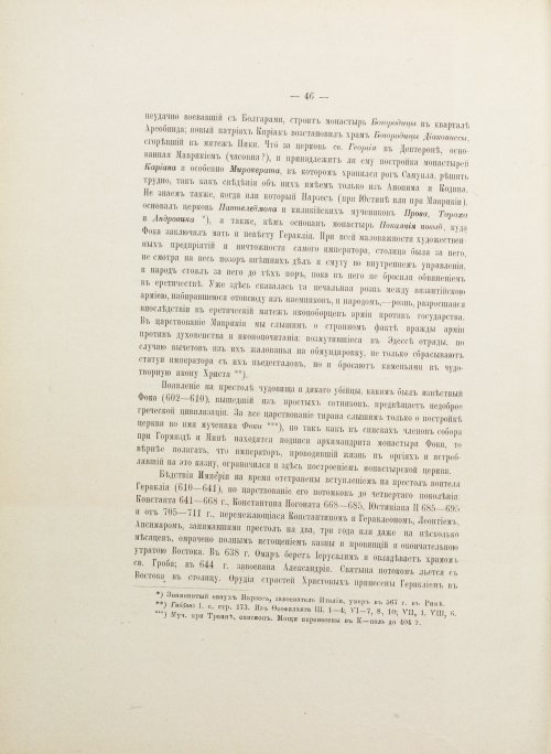 Страница 76