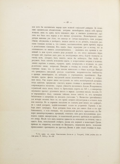 Страница 80