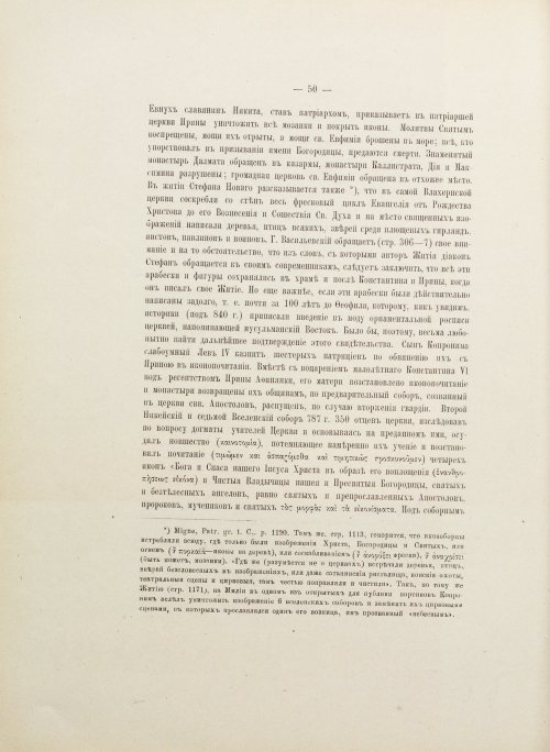 Страница 82