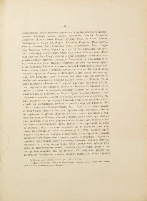 Страница 85