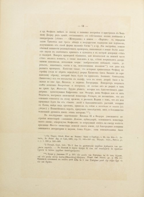 Страница 88