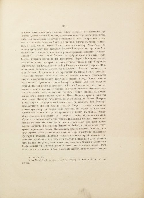 Страница 91