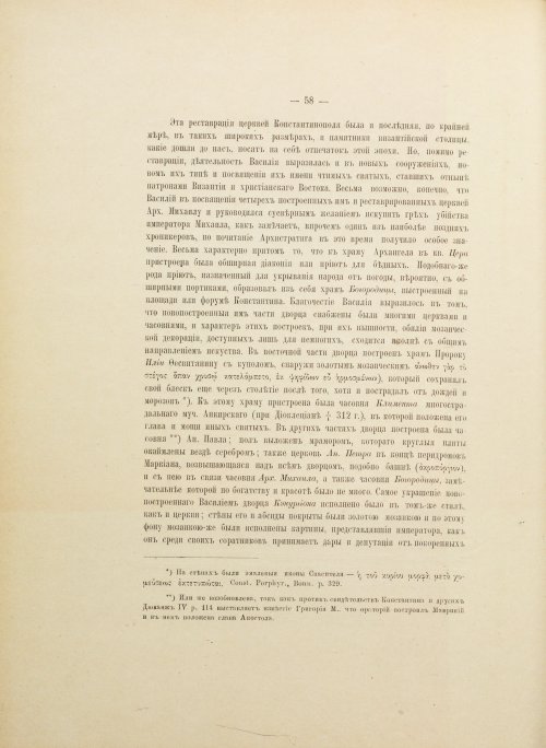 Страница 94