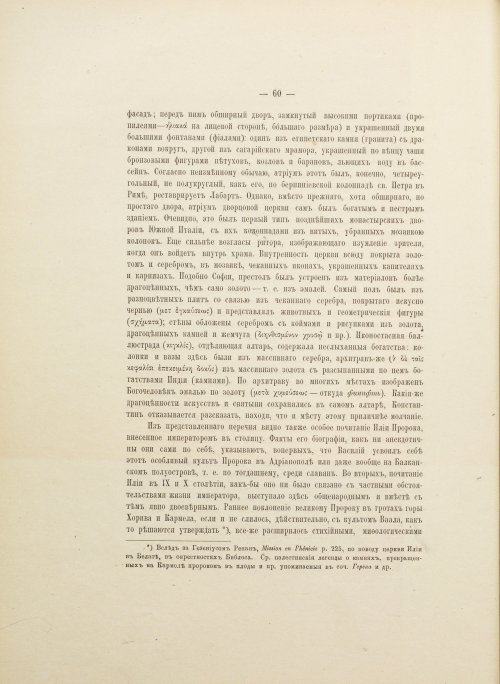Страница 100
