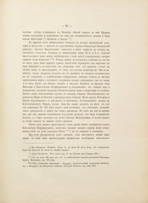 Страница 101