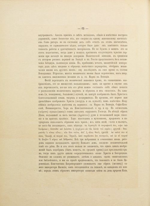 Страница 102