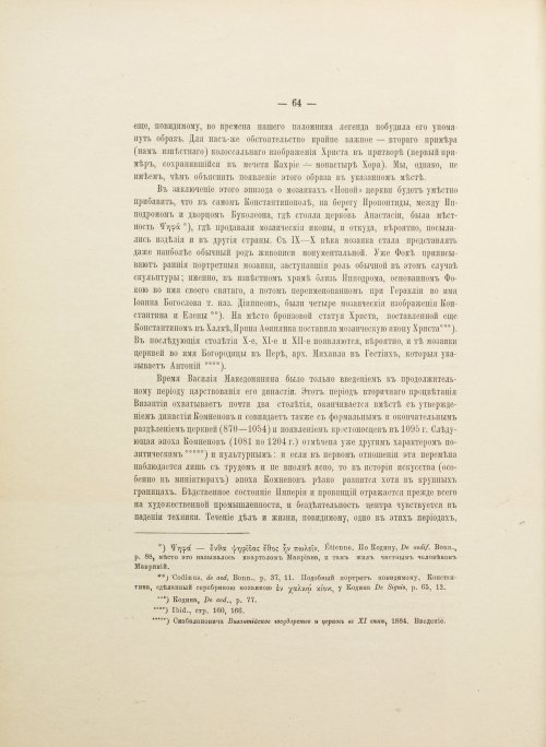 Страница 106