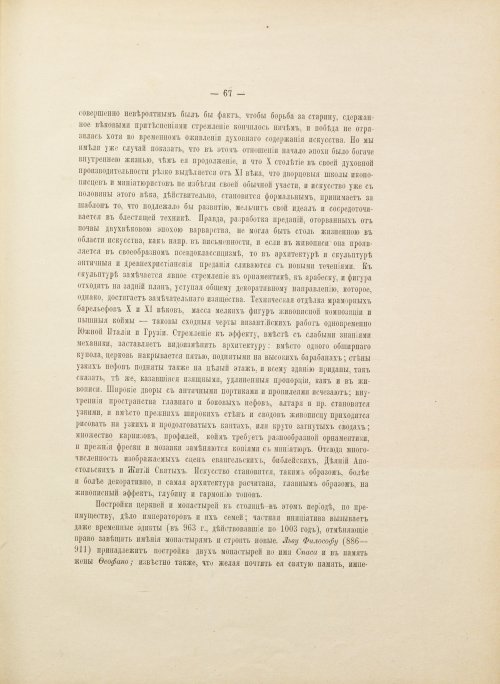 Страница 111