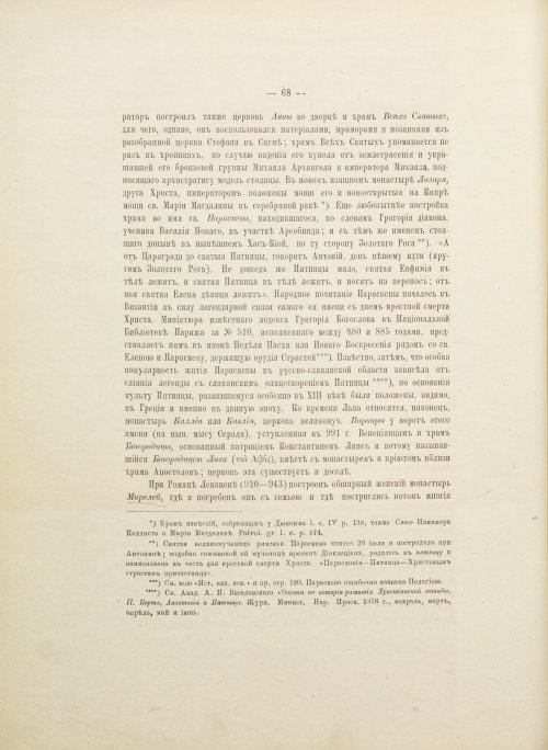 Страница 112