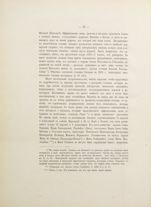 Страница 128