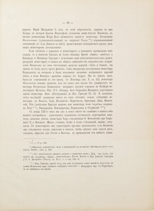 Страница 131