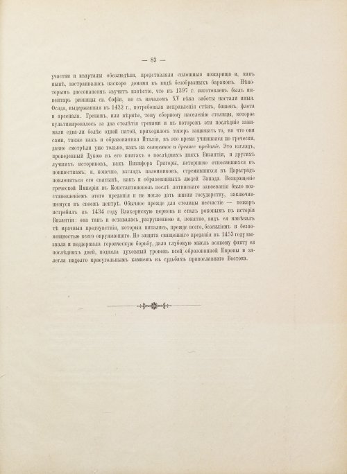 Страница 137