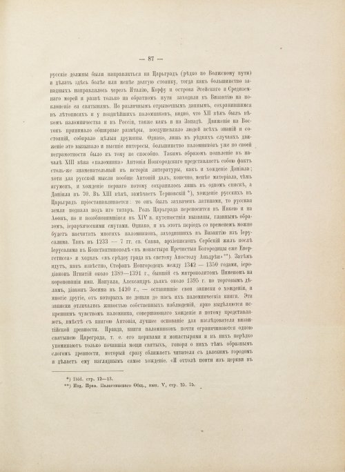 Страница 143