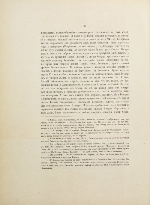 Страница 146