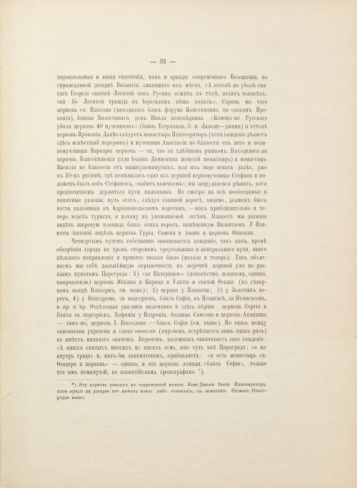 Страница 151