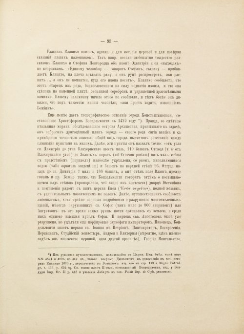 Страница 155