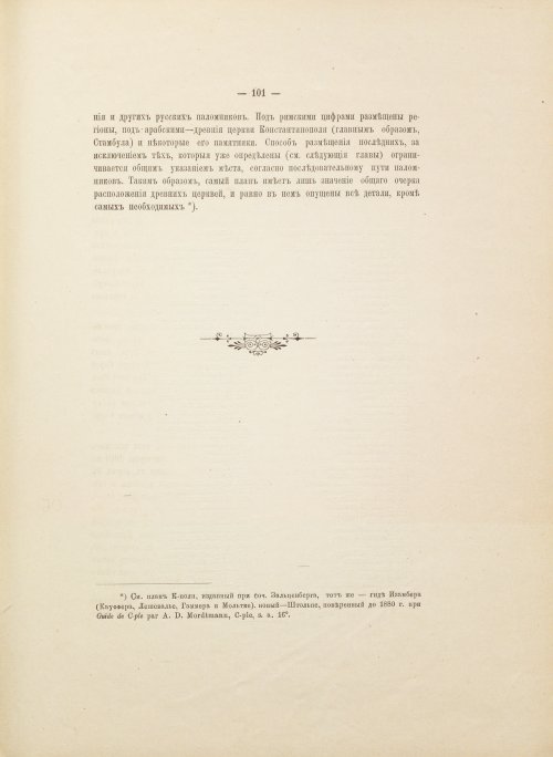 Страница 161