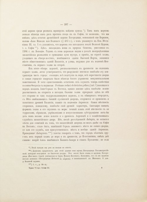 Страница 169