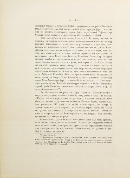 Страница 172